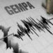 BKMG: Malang Diguncang 6,7 SR, Tak Berpotensi Tsunami